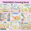 Brand-New TOKIMEKU Coloring Book Series Japanese Book Nurie