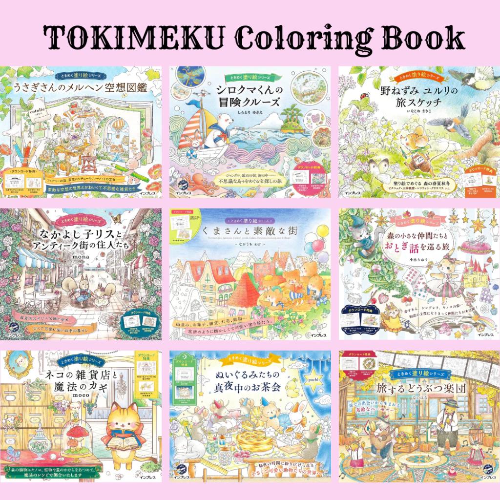 Brand-New TOKIMEKU Coloring Book Series Japanese Book Nurie