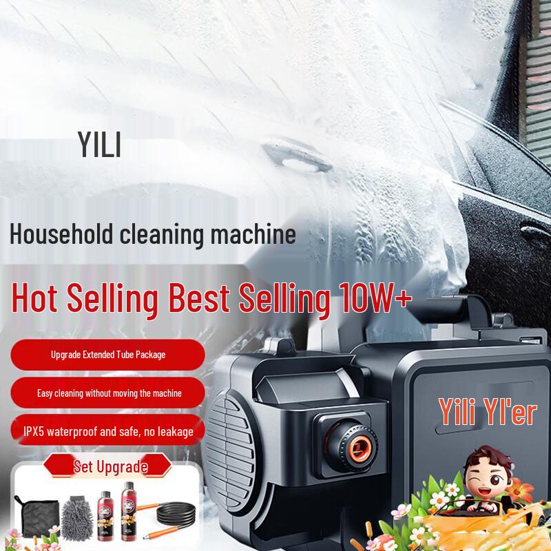 

Автомойка высокого давления Yili 1400 Вт с удлинительной трубкой