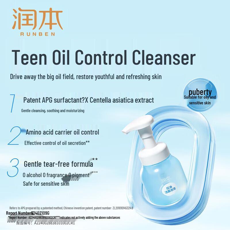 Runben Oil Control Cleansing Foam