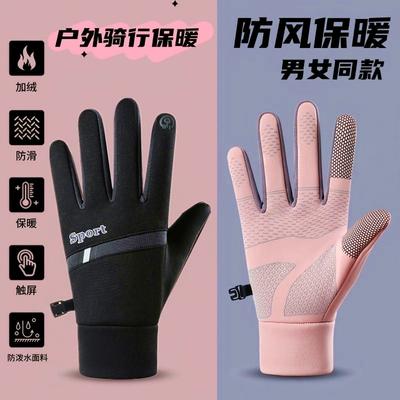 Cycling Gloves Autumn and Winter Men's Velvet Thickened Warm Gloves Outdoor Sports Protection Non-slip Waterproof Wear-resistant Touch Screen