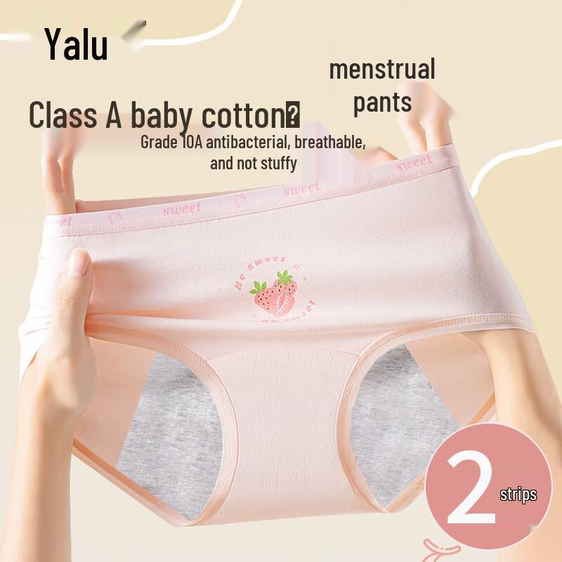 Yalu Women's Leak-Proof Period Panties