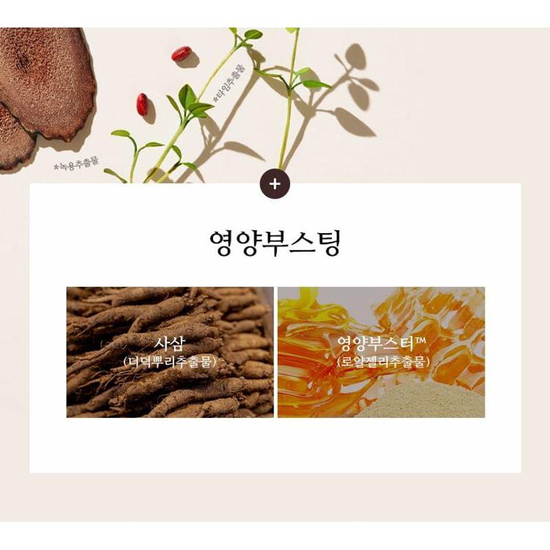 MISSHA - Chogongjin Geumsul Jin Mask Bundle Set