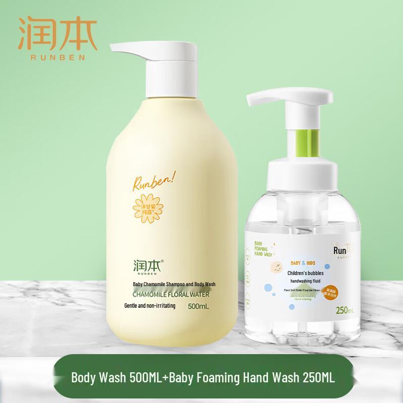 Runben Chamomile 2-in-1 Kids Bath & Foaming Hand Wash Set