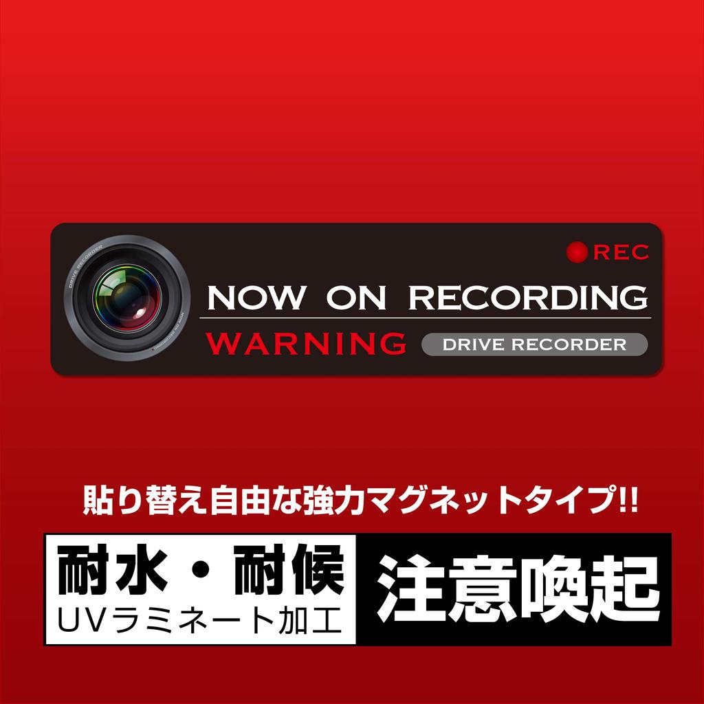 Fahrtenschreiber, Aufzeichnung läuft-Aufkleber, Wasserdicht, Stilvoll, Verhindert Drängeln