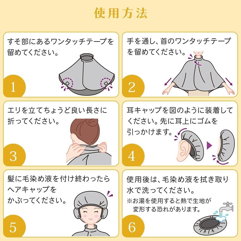 Aimedia Hair Dye Cape 3 Set With Ear Caps And Hair Caps Easy To wEar And Remove 