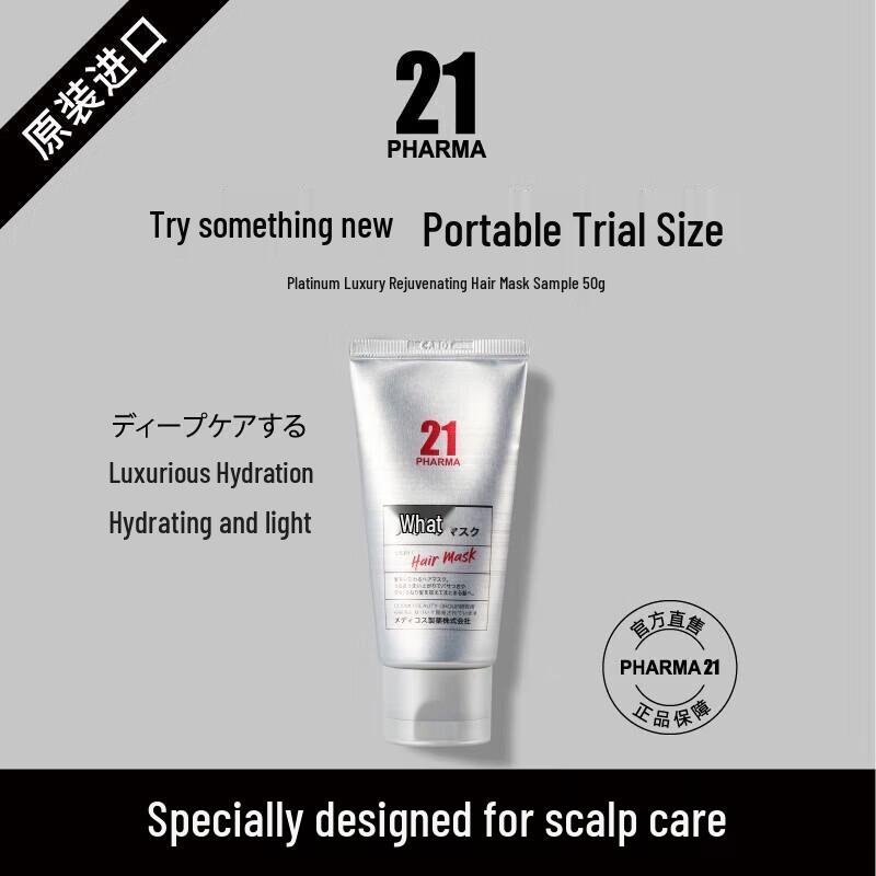 Farma 21 Luxury Platinum Hair Mask
