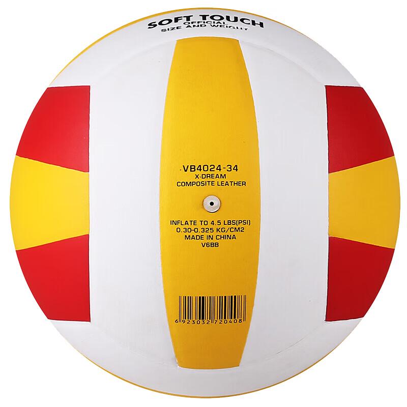 Star PU Standard Size 5 Volleyball