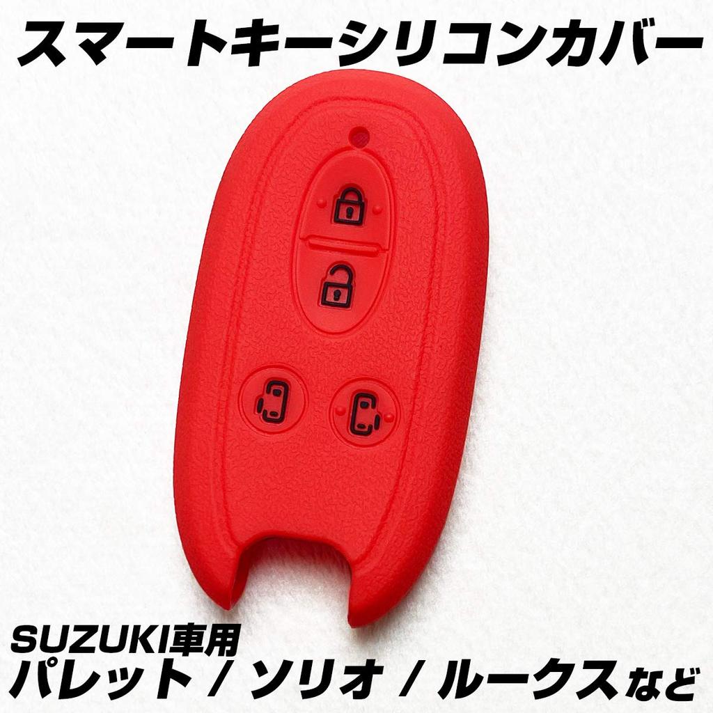 [IKT] Silicone cover for smart key for Suzuki cars 4