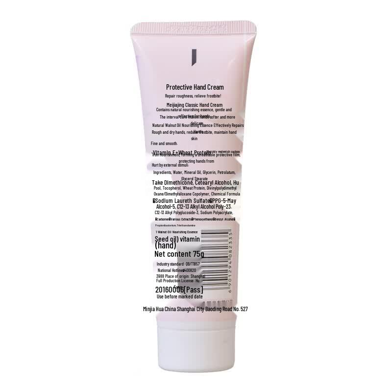 Maxam Protective Hand Cream 75g