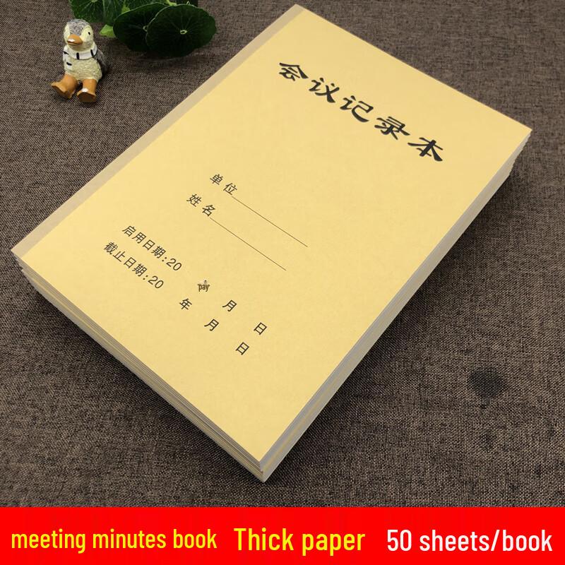 Meeting Record Notebook