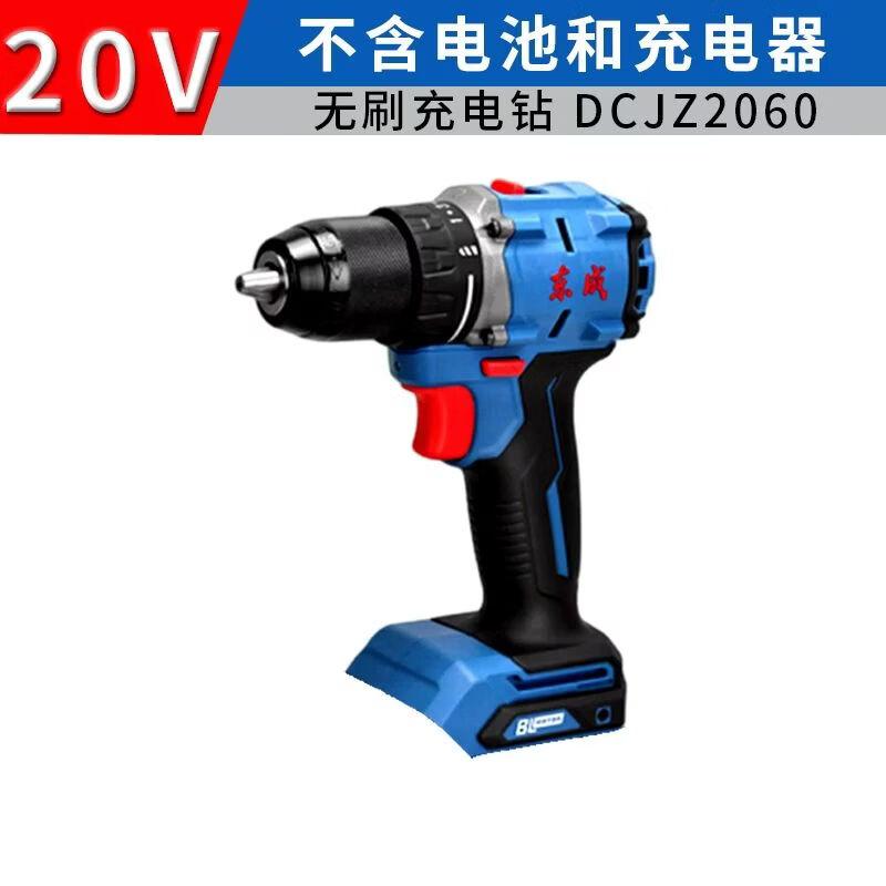 Dongcheng 20V Brushless Cordless Drill CN plug (adapter included)