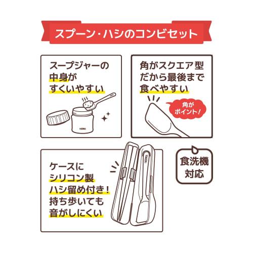 Thermos Spoon and Chopsticks Set, Deep Red, CPE-001 DR