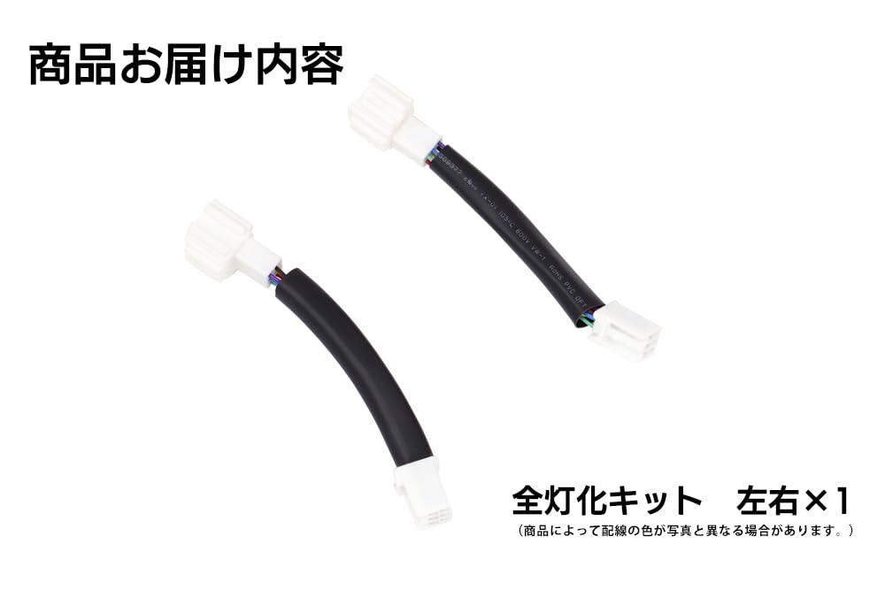 Delica Mini All Brake Lighting Kit, Harness, For Vehicle Specific, Wiring Parts, Custom Dress-Up, Easy Installation, AVEST Exterior B3 Series