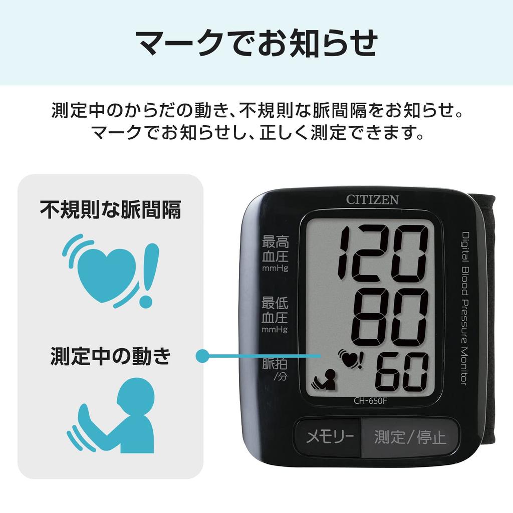 Citizen Elektronisches Blutdruckmessgerät, Handgelenktyp, Schwarz, CH-650F-BK