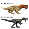 Mattel Jurassic World Chase Assorted Dinosaur Figures for Box of Ages 4 and Attack! Kids, 6, Up, Multi-Purpose, 986A-JGB77