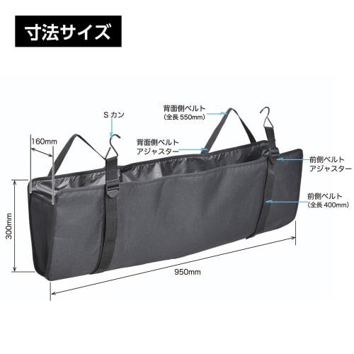 SEIWA Car Storage Supplies Luggage Space Storage Bag IMP227 Luggage Space Effective Utilization Tidying Up Leisure Camping Easy Headrest Installation