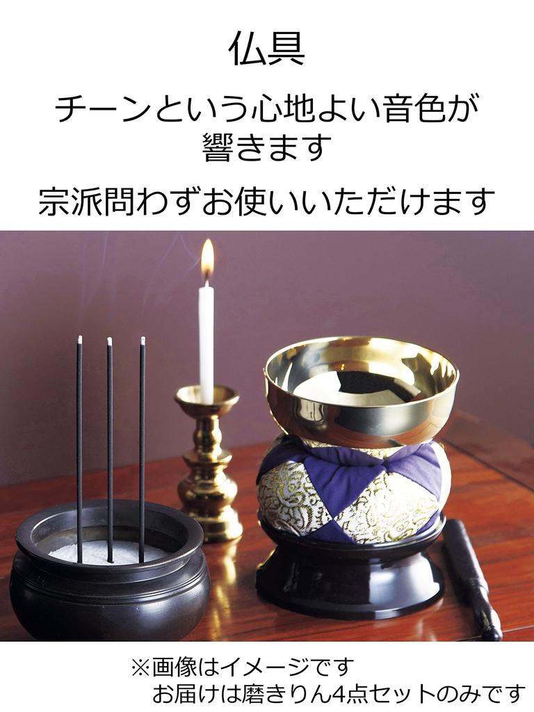 Maruesu Buddhist Altar Accessories, Polished Bell Set of 4, 2.5 inches