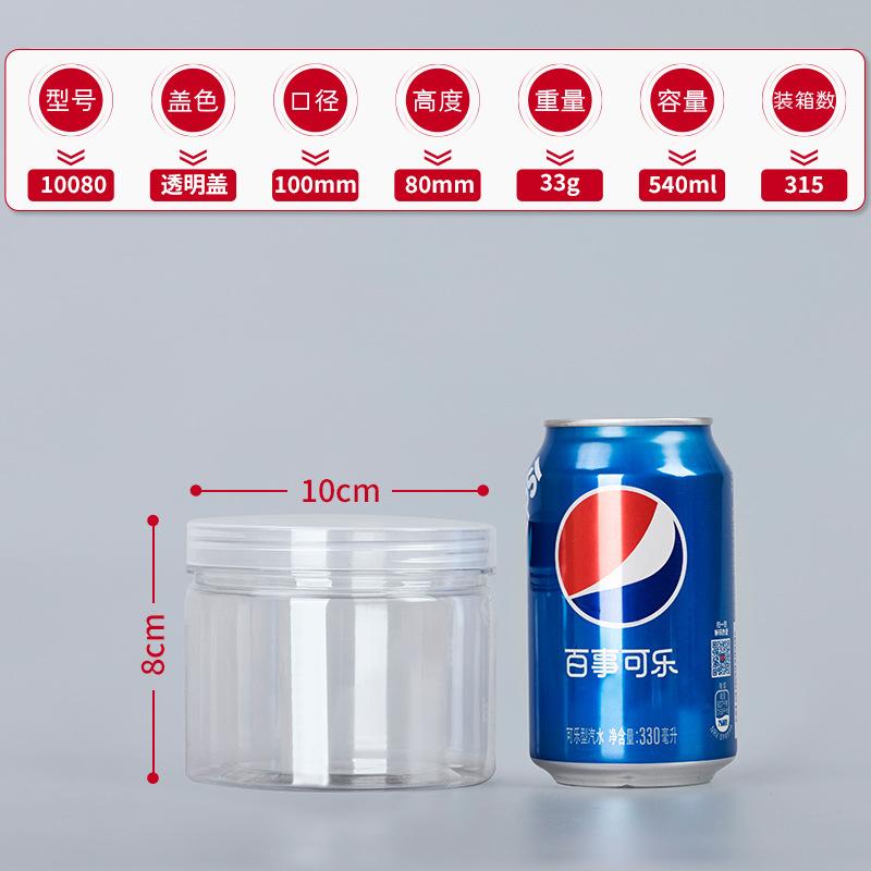 1PC Plastic Packing Bottle PET Clear Empty Seal Bottle Circular Bucket Storage Biscuit Jar Food Grade Sealed Cans Tank Container