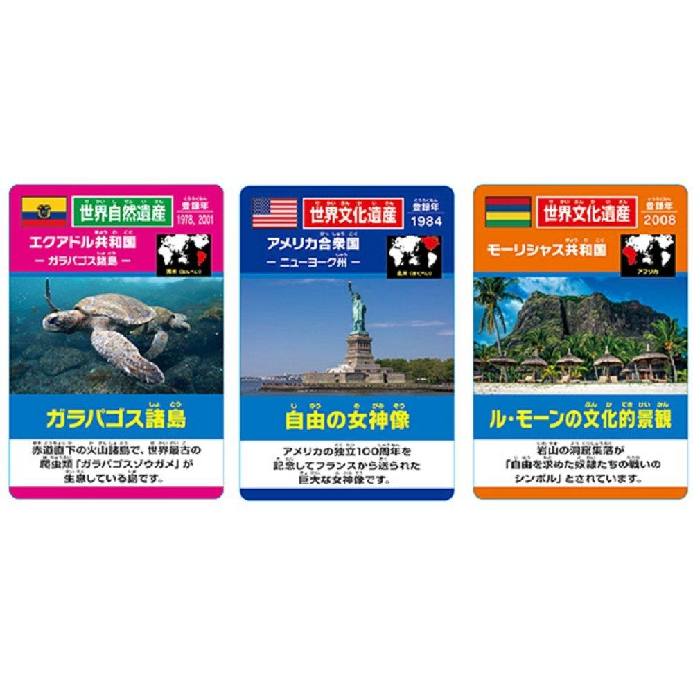 The Whole Earth Is Sugoroku