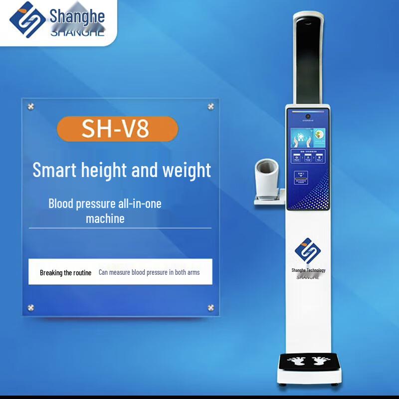 

Shanghe SH-V8 Ultrasonic Height & Weight Measurement System