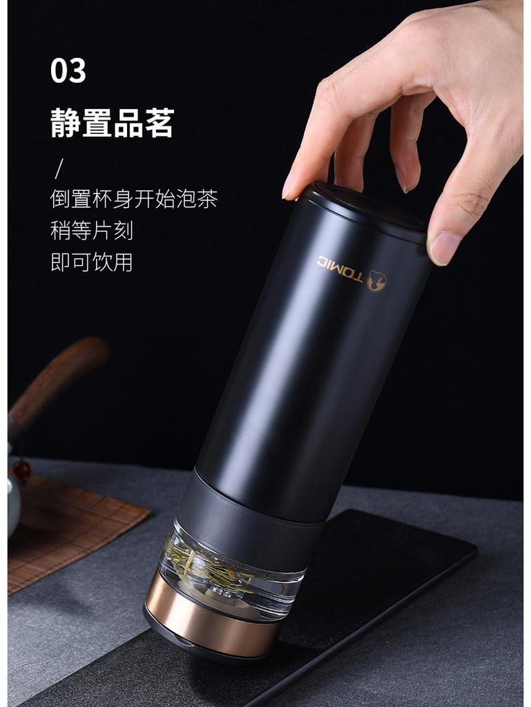TeMeiKe Tea Separation Cup