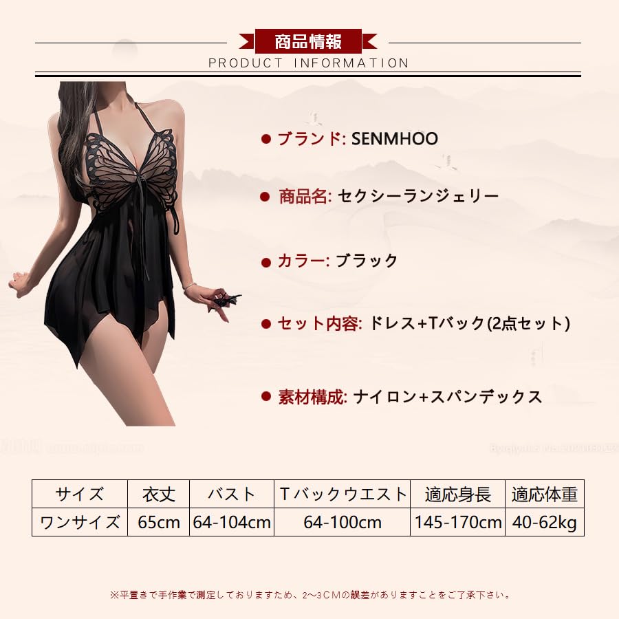 Sexy Extremely Sexy Butterfly Photo [SENMHOO] Lingerie, See-Through, Underwear, Underwear, Tempting, Extreme, Cosplay, Babydoll, See-Through,