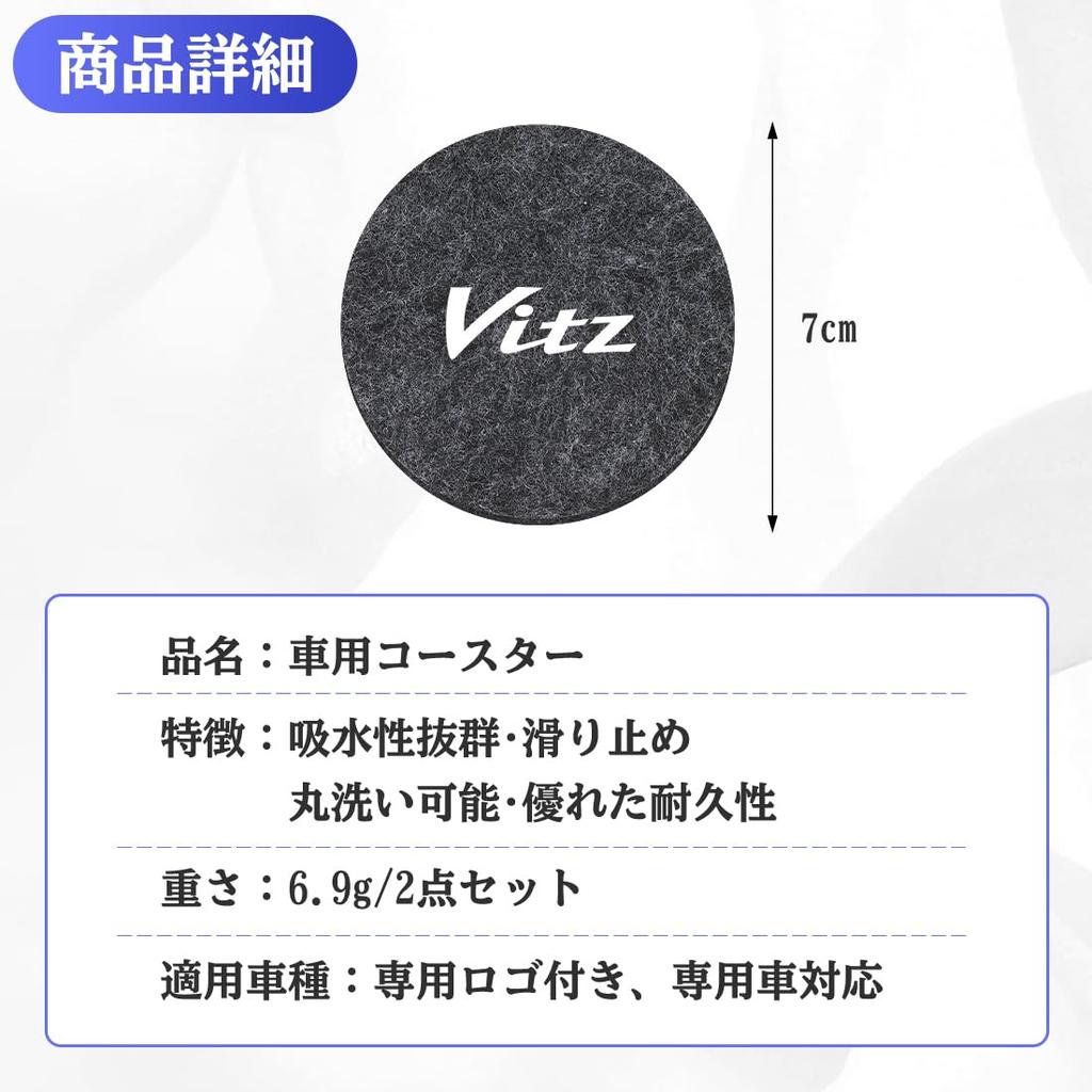 Vitz Applicable Car Drink Holder Coaster Water Absorption Anti-Slip Compatible