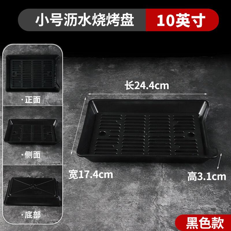 BBQ Serving Platter Set