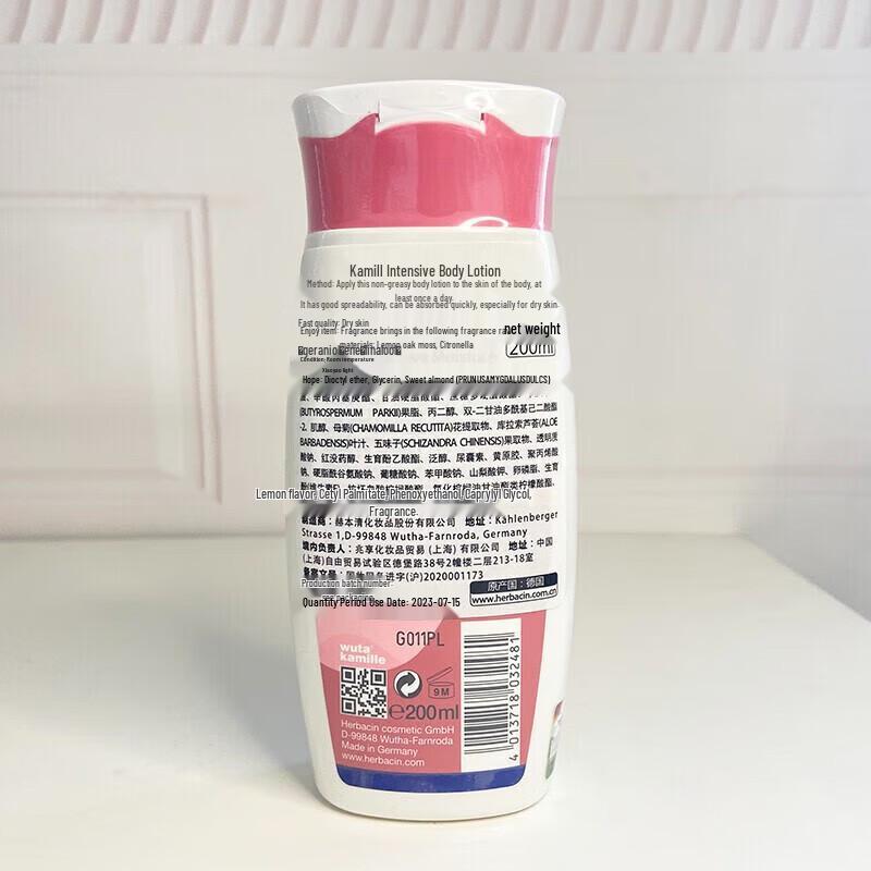 HERBACIN Little Chamomile Ultra-Moisturizing Body Lotion