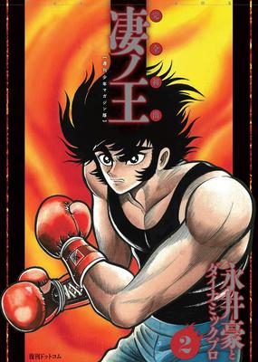 Belletristik – Comics & Manga