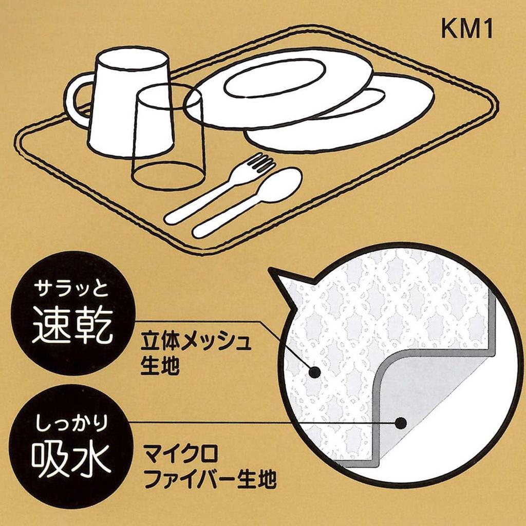 Skater Dish Dish Drainer Miffy 31 x 41 Drainer, Mat, Design, cm, KM1-A
