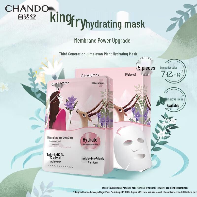 

CHANDO Himalayan Gentian Brightening Hydrating Mask