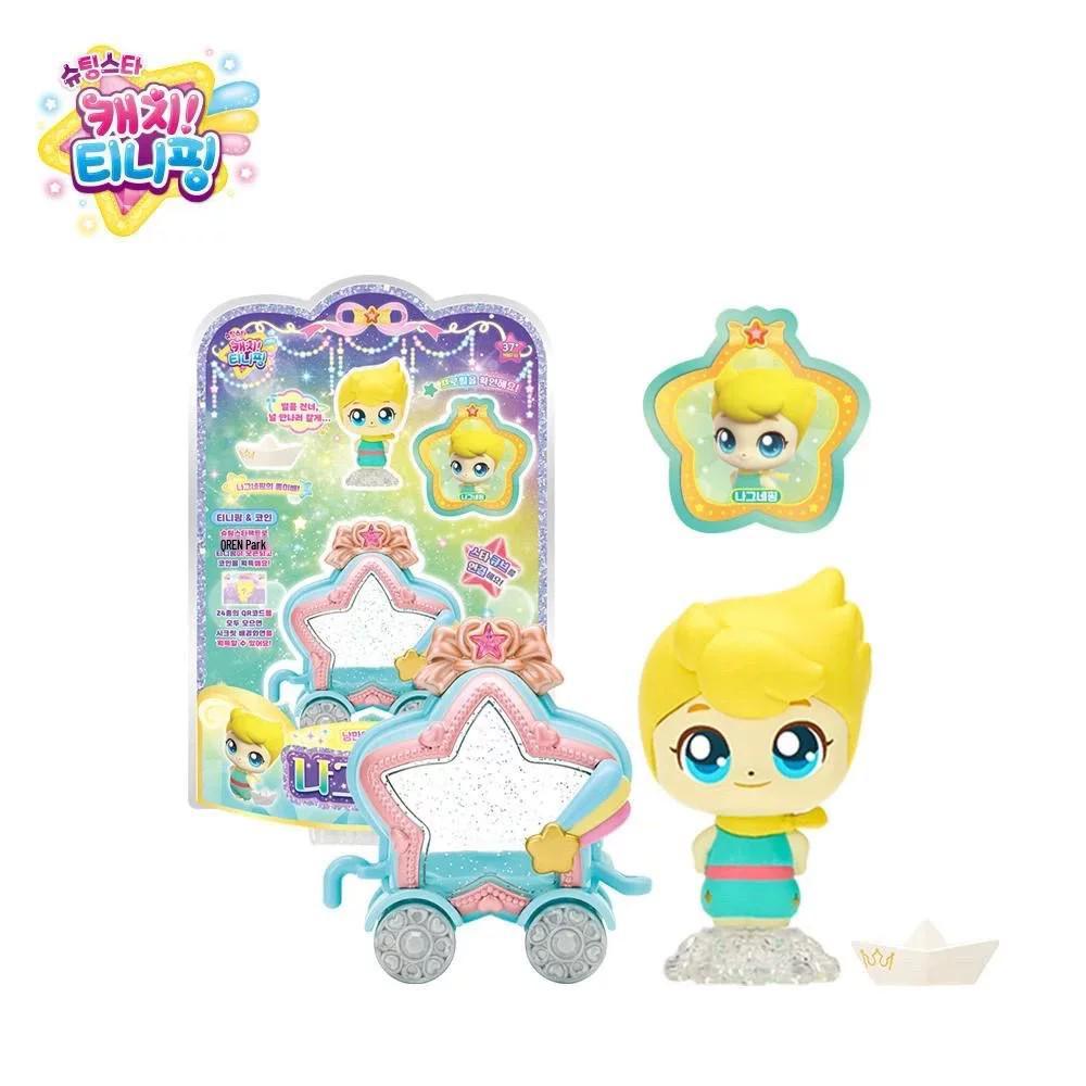 Wonderful Meng Ke Shining Meteor Treasure Box - Season 7 Aurora Princess Magic Voice Toy