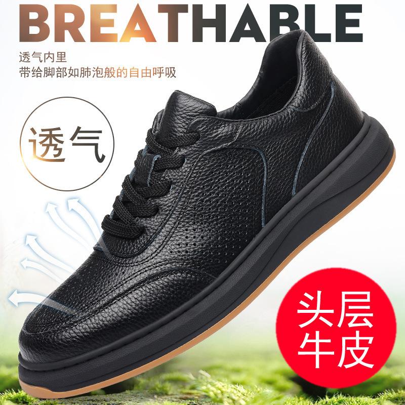 The First Layer of Cowhide Men's Casual Shoes, Genuine Leather Breathable Men's Small White Shoes, Board Shoes 2025 Autumn New Leather Shoes Me