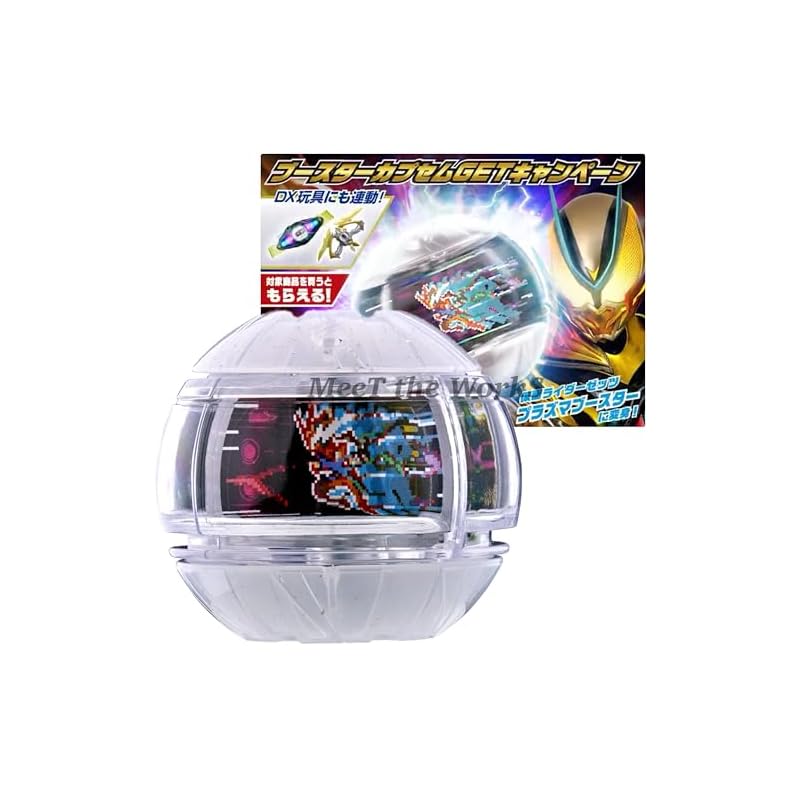 [Kamen Rider Z] Booster Capsule Campaign