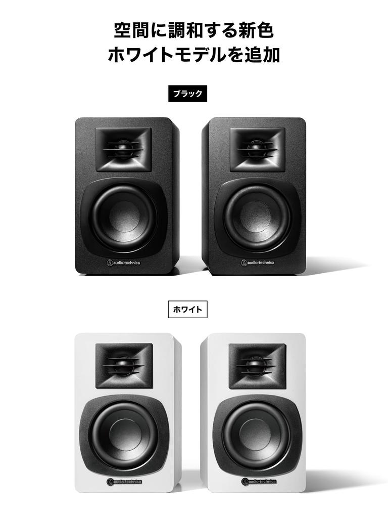 WH Active Speaker Bookshelf Speaker Record Player Bluetooth Speaker Compatible RCA Input Compatible PC TV Music White Audio-Technica AT-SP3X [Wired