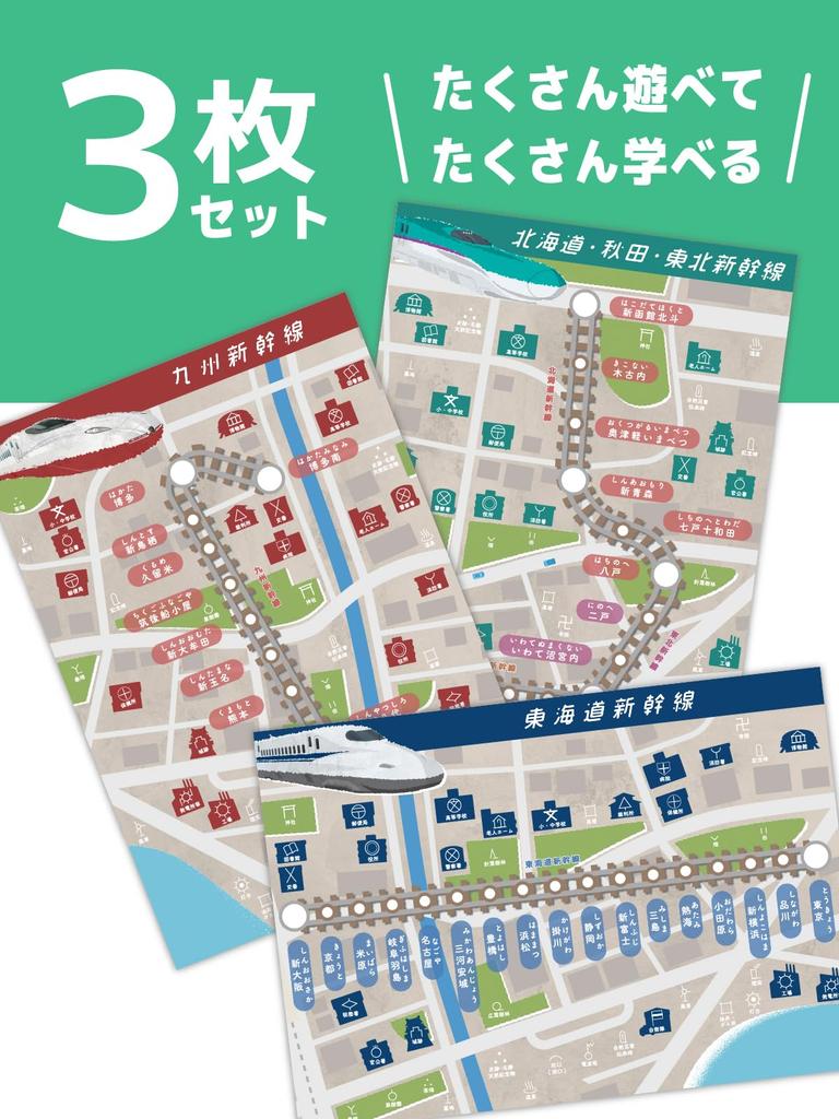 Bath Route Map Bath Poster Set of 3 with Bath Mini Bath Route Tokaido Kyushu Tohoku Map B3 Educational Gift for Ages Made In Japan (Compatible Cars)