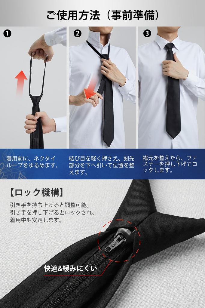 [HISDERN] D-03 [For Funerals] One-touch Tie, Black, with Zipper Lock, Men's Formal Tie, 3-second Attachment, Etiquette Guide Included, Plain Black