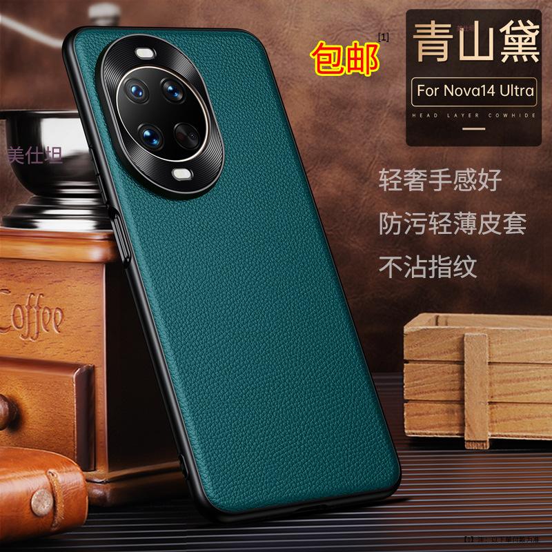 Applicable Huawei nova14ultra mobile phone case lens all-inclusive 14pro anti-drop business ultra-thin Internet celebrity leather case