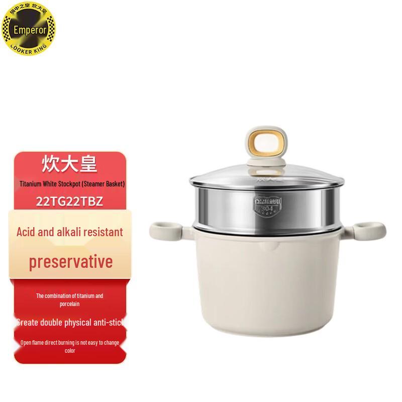COOKER KING Титановый Белый Суповой Горшок с Пароваркой