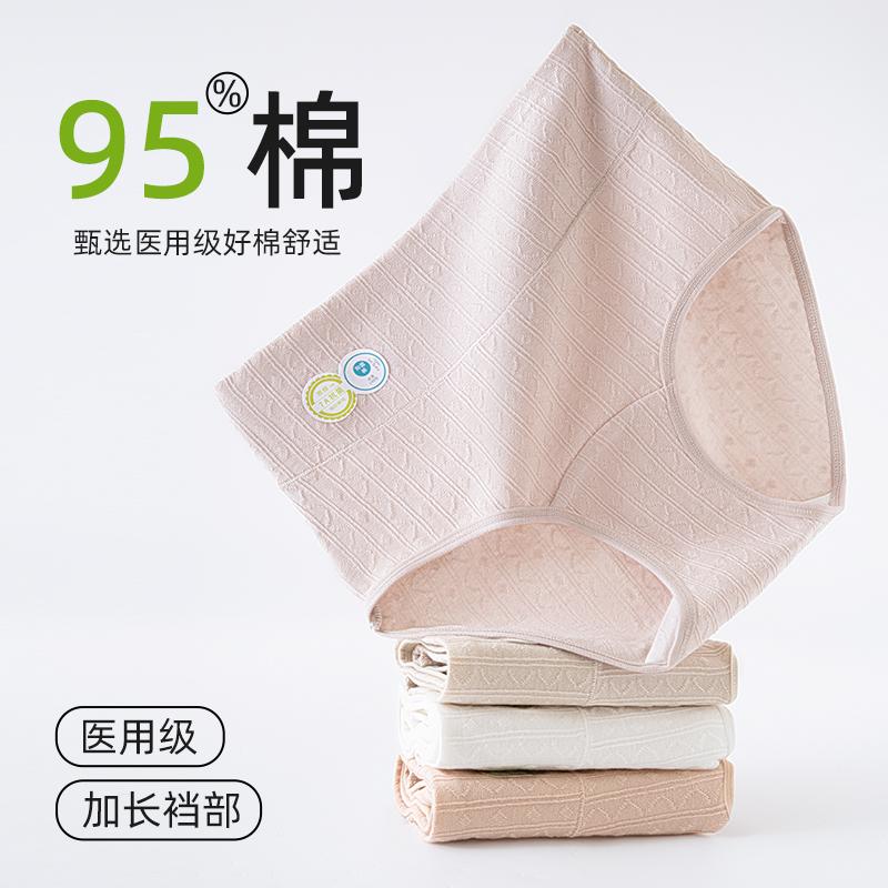 3-Pack Women's Pure Cotton Underwear with Extended Crotch and High Waist