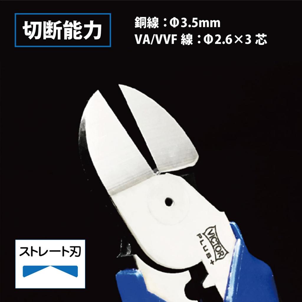 VICTOR Eccentric Nippers 175mm A Masterpiece Crafted by Skilled Artisans with Meticulous Attention To Detail PLUS+ Heavy-Duty (Thin Blade) / / /