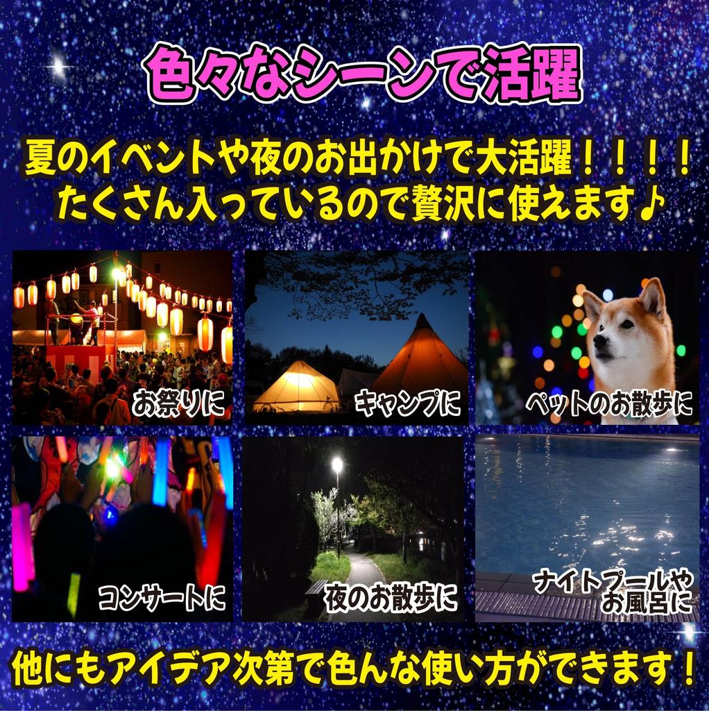Chemical Glowing Glowing Glow Fluorescent Glow 8 Festival Events Ring, Bracelet, Stick, Stick, Penlight, Colors, Prizes, (72)