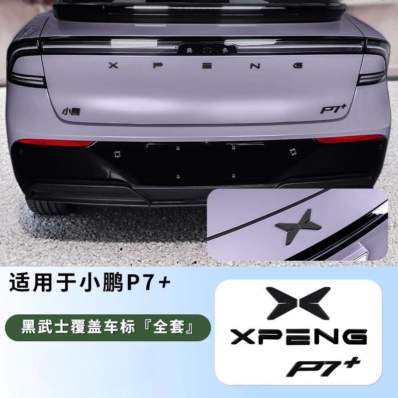 For Xpeng P7+ Xiaopeng P7+ Car Emblem Blackening Modification Front Head Emblem Decal Glossy Black Rear Emblem