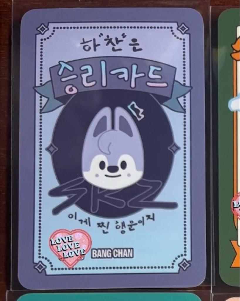 [USED] Straykids Bang Chan KARMA Fans Gacha Lakidro Exclusive Trading Card