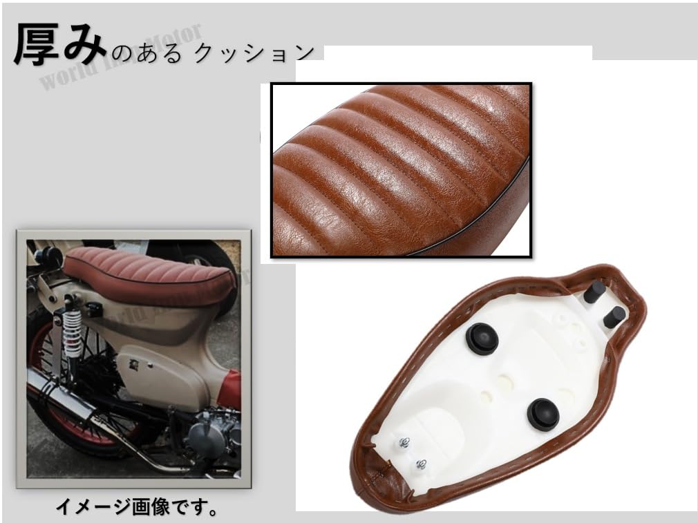 Scaun de bicicletă personalizat Honda Super Cub HONDA C50 C70 C90 Scaun Little Cub Scaun dublu Produs extern de uz general (Maro)