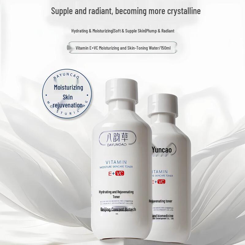 BAYUNCAO Vitamin E + VC Moisturizing Toner
