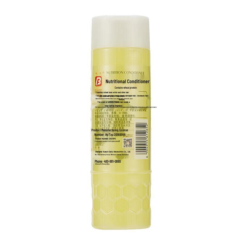 Fenghua Wheat Protein Smoothing Conditioner Twin Pack