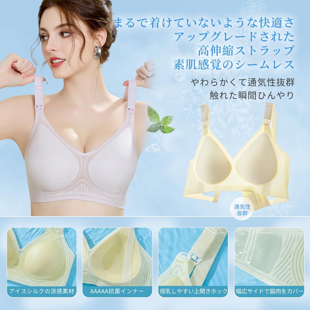 Vehmia Maternity Cool Seamless Postpartum Gift for Opaque Under Sheer Creates a Beautiful A Delightful Gift for Pregnant Women Bra, Summer,